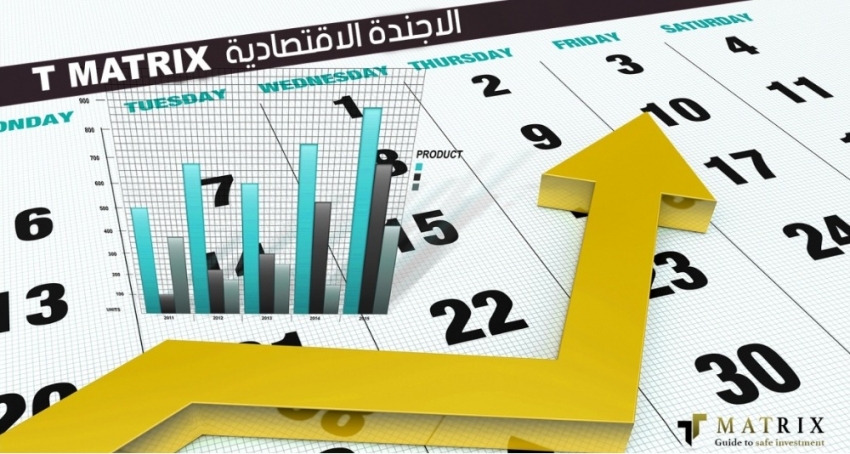 الاجندة الاقتصادية ليوم الاربعاء 19/3/2025