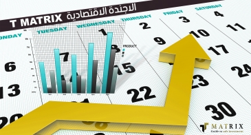 الأجندة الاقتصادية يوم الأثنين 8/4/2019