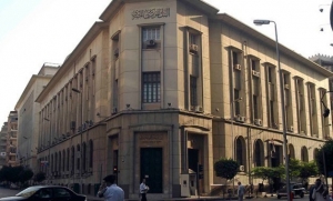 البنك المركزي: مصر تبيع أذون خزانة مقومة باليورو بقيمة 695 مليون يورو