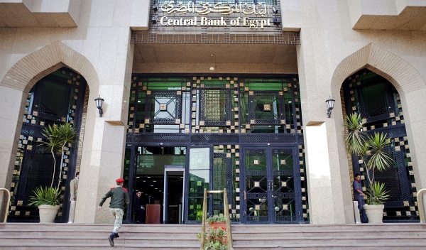 البنك المركزي المصري يؤجل اجتماعه للسياسة النقدية