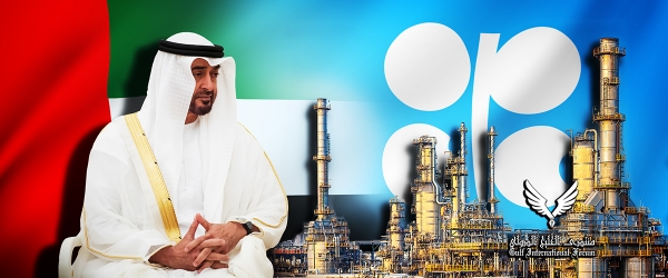 الامارات تنسحب من منظمة أوبك ومنظمة أوبك+ في ضربة قوية لمنتجي النفط العالميين